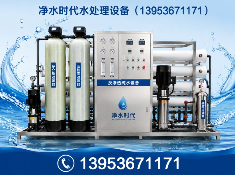 寒亭区净水时代水处理设备展示图